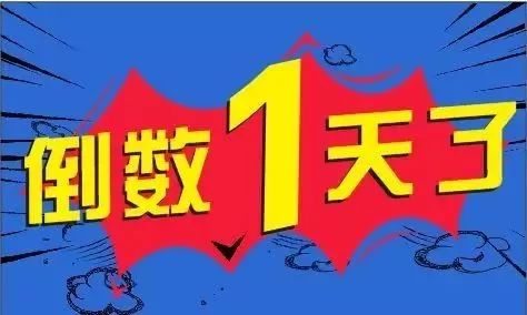 倒计时1天!苏宁吴川金沙广场店盛大开业啦!