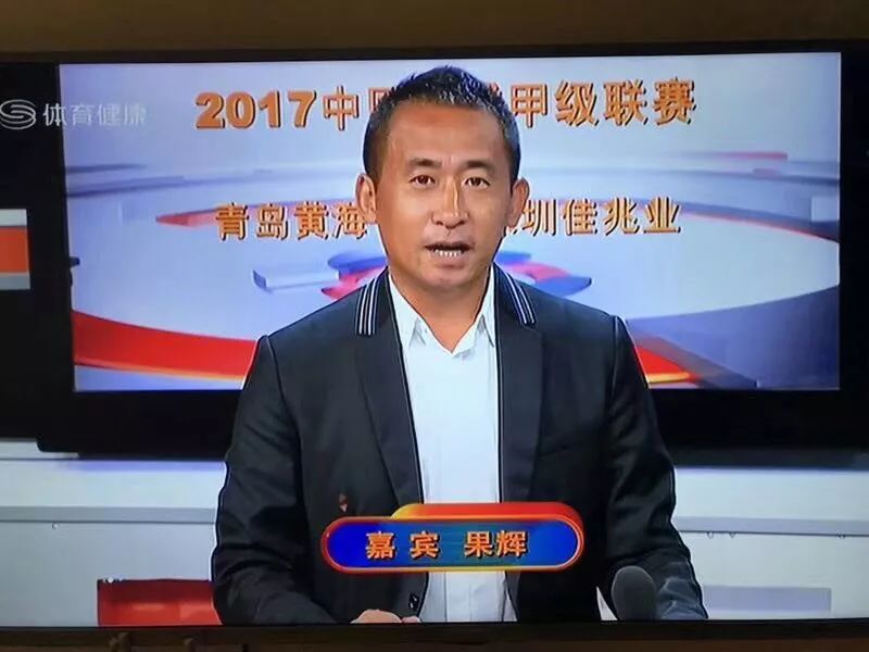 果辉足球董事长_开辉地产董事长照片