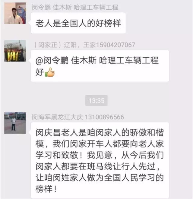 闵姓人口_人口普查图片