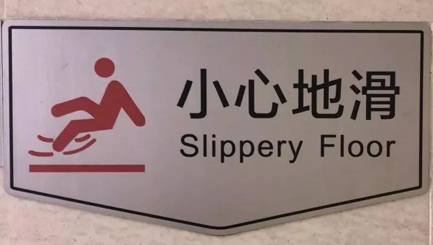 slip carefully 返回搜 责任编辑