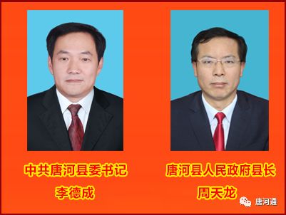 唐河县委书记李德成,县长周天龙给唐河人民拜年啦!