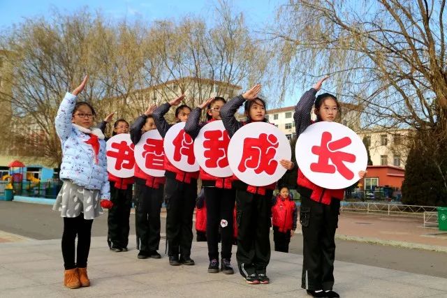 阜新市细河区民族街小学