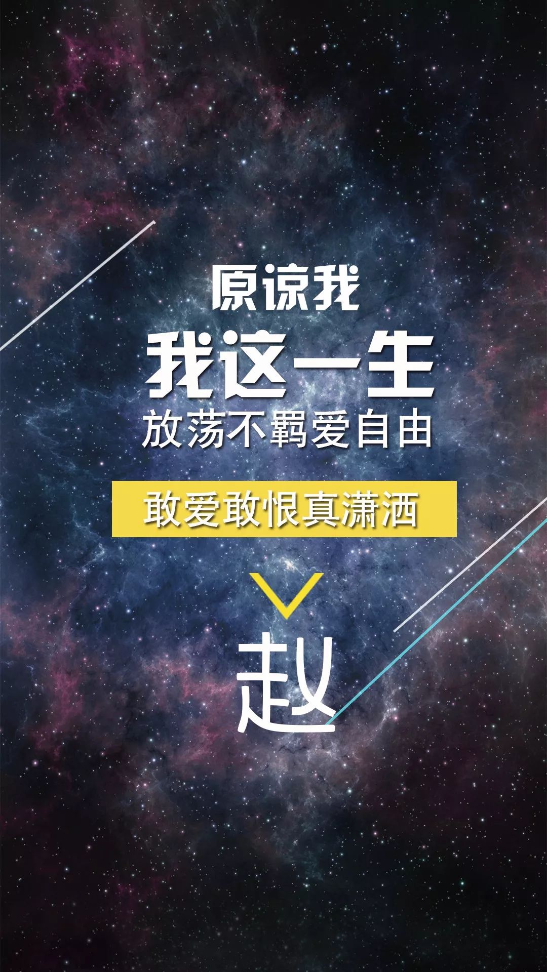 星空文字姓氏壁纸,等你速速取走