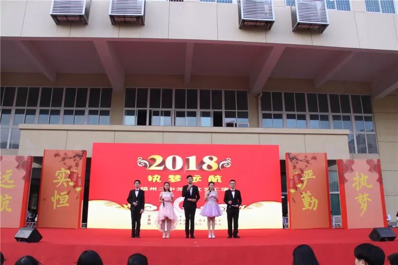 舞动二中 执梦远航—福州二中元旦文艺会演