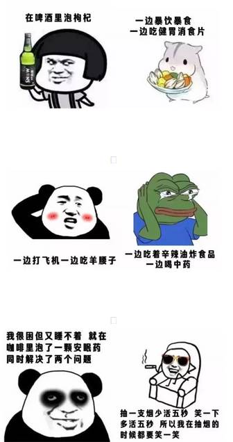 这一年,我 起得:比鸡早吃得:比猪差 干得:比牛多睡得:比狗晚 开始注重