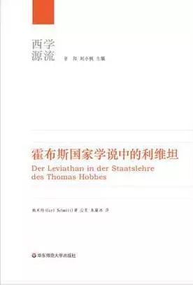 刘小枫四论国王的两个身体国王的身体与现代国家的起源