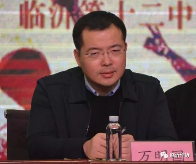 全国优秀校长张云鹰;山东省作家协会副主席苗长水,中共临沂市委原副