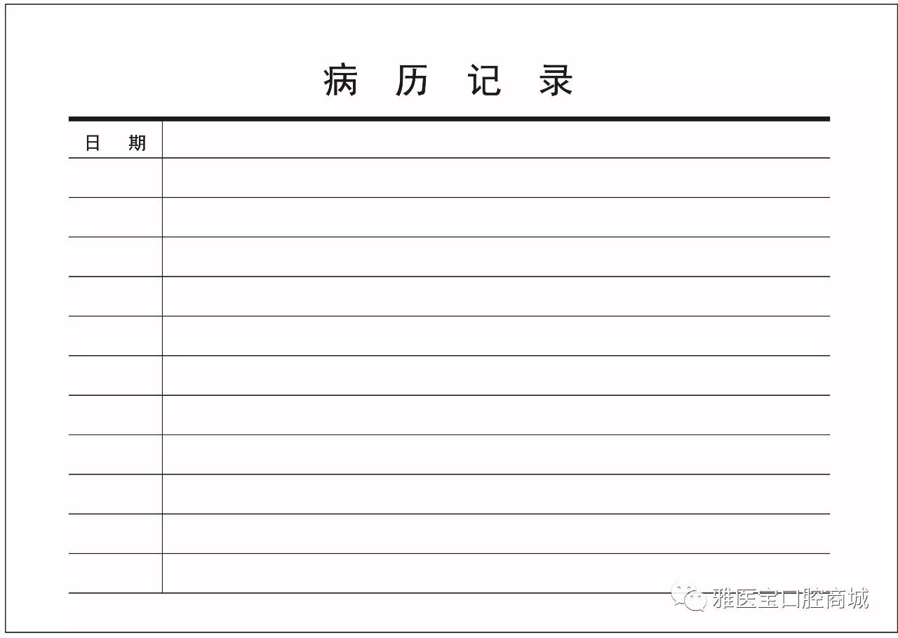 通用版/定制版病历本,精美设计,高端大气,给您的患者带来最贴心的服务