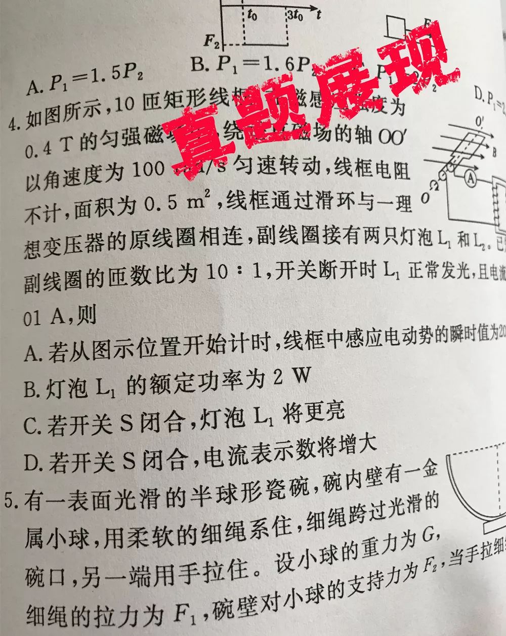 袭猜一成语_思想猜一成语疯狂看图(3)