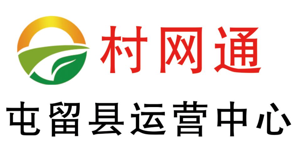 热烈祝贺村网通屯留地区所有乡镇正式签约成功