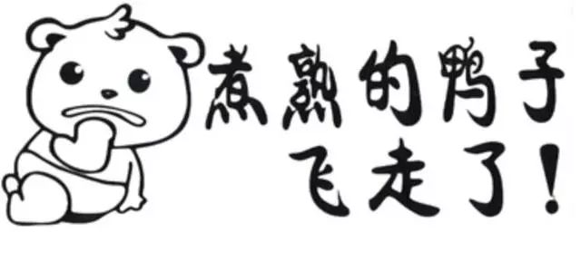 餐饮热点 | 烤熟的鸭子"飞了",全聚德烤鸭一个月市值