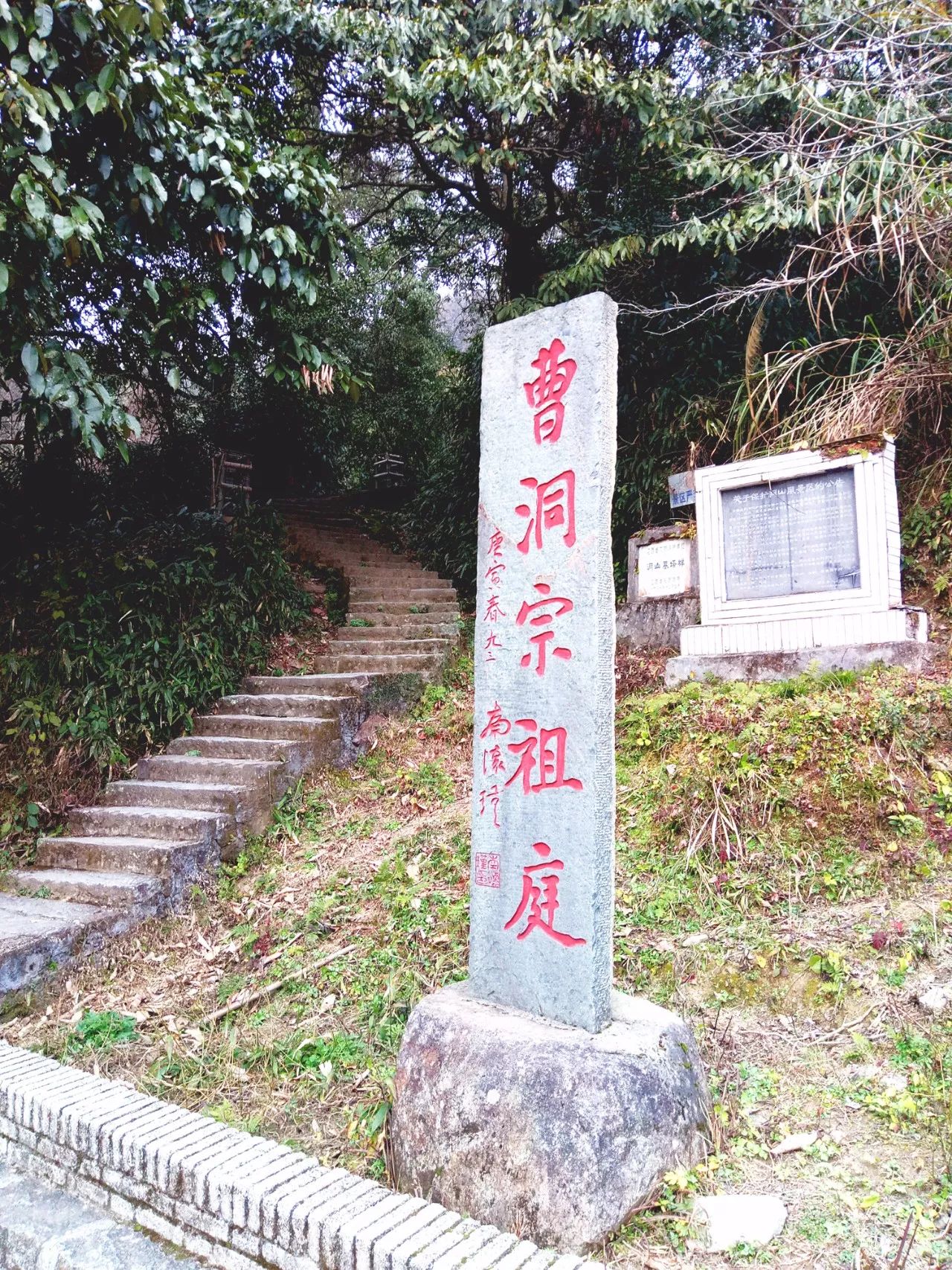 《洞山指月》出版说明