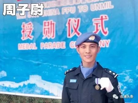 这5名来自公馆,闸口,星岛湖等地的合浦籍维和警察获"联合国和平勋章"!