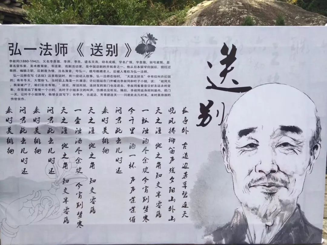 《送别》是弘一法师的经典之作