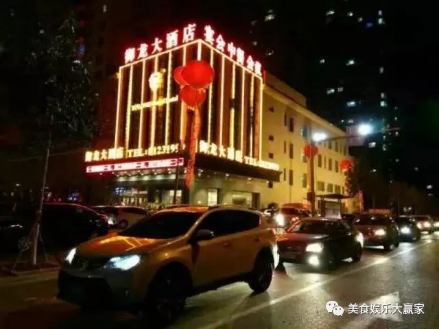 御龙大酒店地址:东盛大街与吉林大路交会西行150米龙达饭店二道区