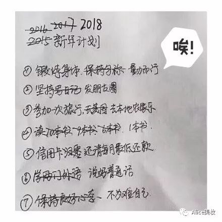 2018,你许愿了没?