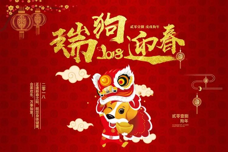 新年大吉