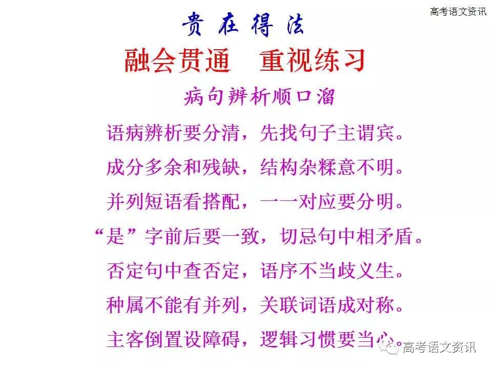 汉字人口文字病句_汉字真有趣手抄报