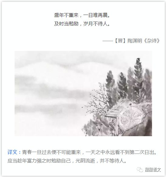 古人惜时勤学,咏诗励志,留下了不少名言警句,这些都可以为我们更好的