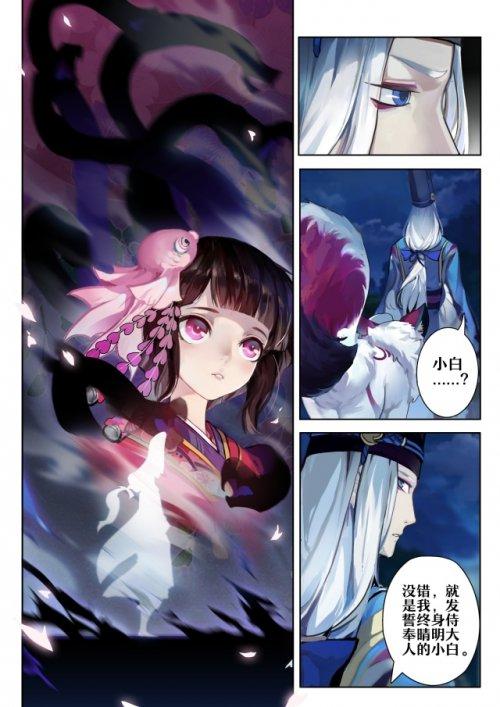 《阴阳师》手游官方漫画即将推出 将于网易漫画平台连载