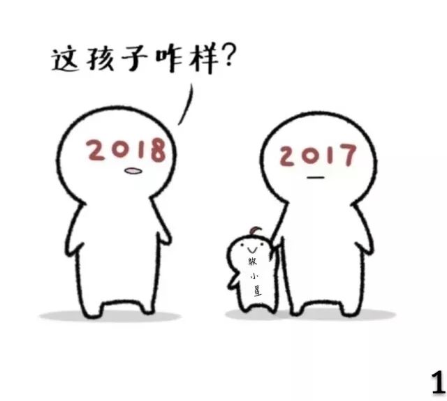 新年快乐