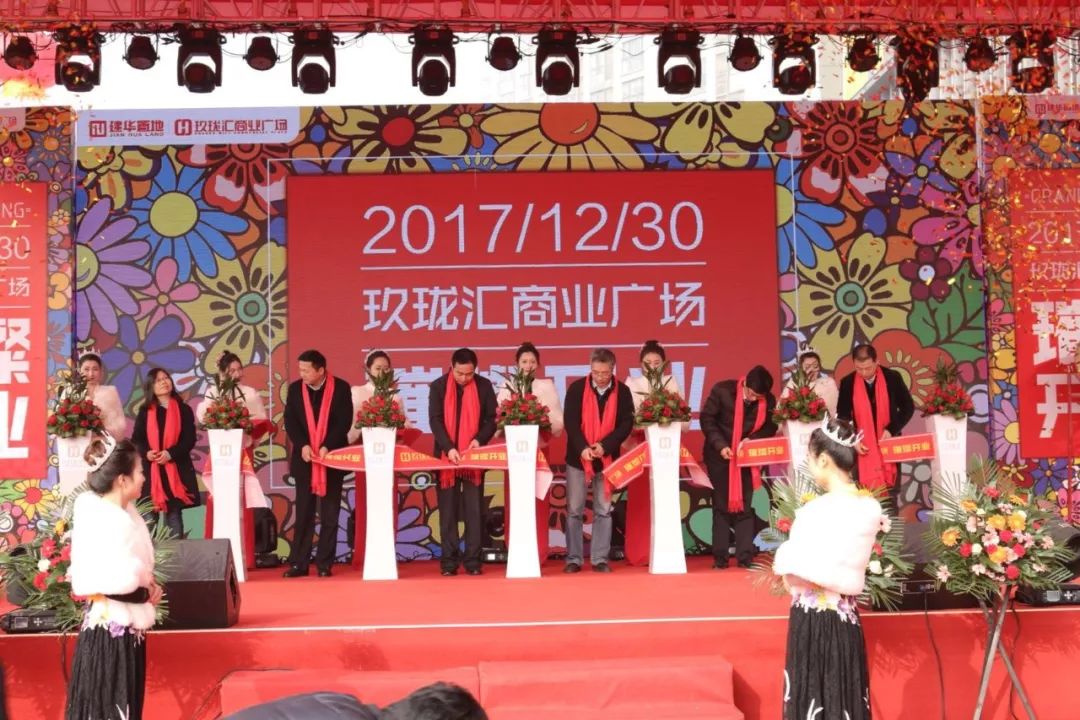 淮安玖珑汇商业广场2018年元旦盛大开业