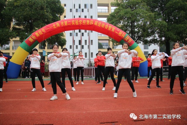 博乐集结号嘹亮吹响北海市第二实验学校第四届运动会暨第二届科技节