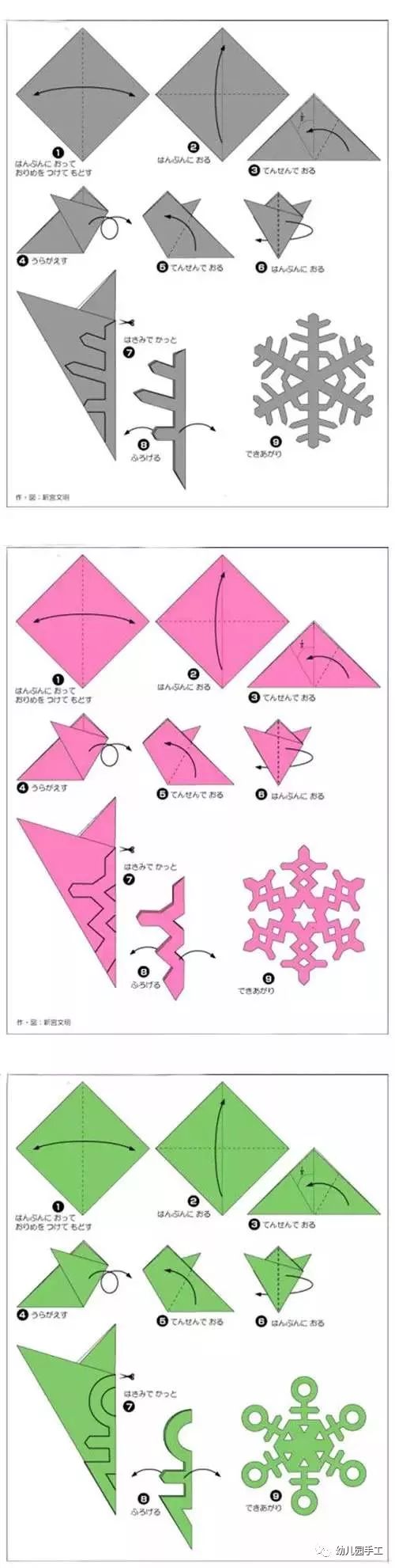 没关系,来试试下面的正方形手工纸的折纸雪花样式