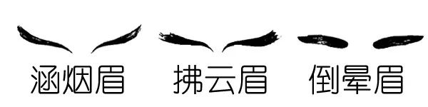 今年流行哪款眉?真想问问杨贵妃(一字眉,流星眉她全画过)