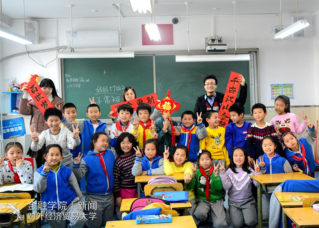 新闻| 迎新年心连心 贸大学子为附小学生送祝福