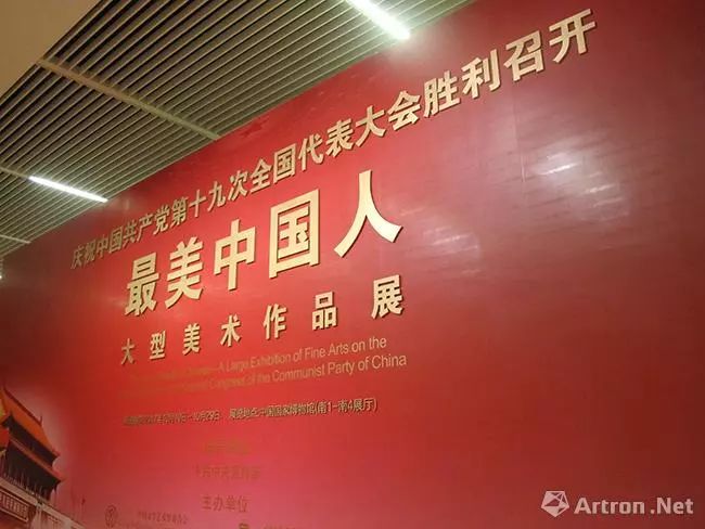 中国国家博物馆"最美中国人"庆祝中国共产党第十九次全国代表大会