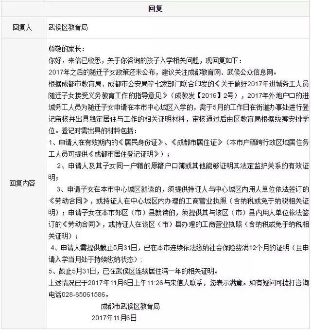 外地上学户籍属什么人口_上学图片卡通