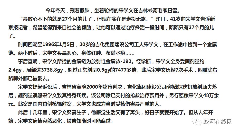 吉林省蛟河市松江镇的宋学文,1996年在工地上捡了像钥匙链的小物件,装