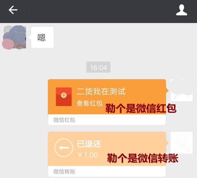 微信红包和转账竟有这么大区别90的人都不知道今天起千万别用错了