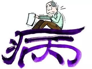 病来如山倒病去如抽丝,一个病字,无人不惧怕.