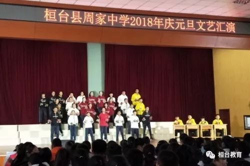 校园风景线桓台县各中小学争奇斗艳庆元旦文明健康迎新年