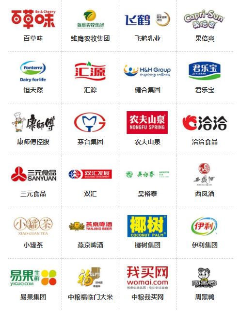 新京报"2017 放心食品寻访"24家企业收获9