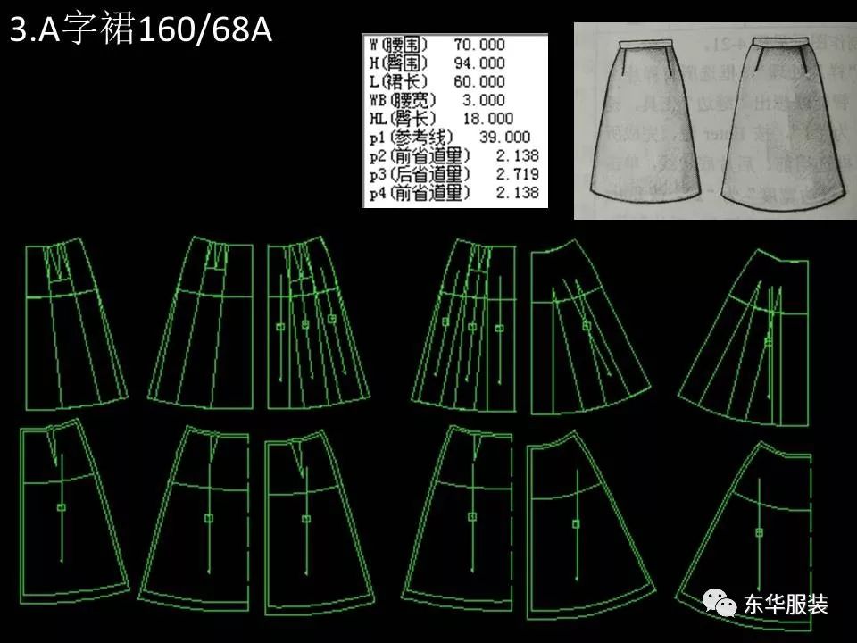 设计全科丨《服装纸样设计cad(读图,打板,推码)》