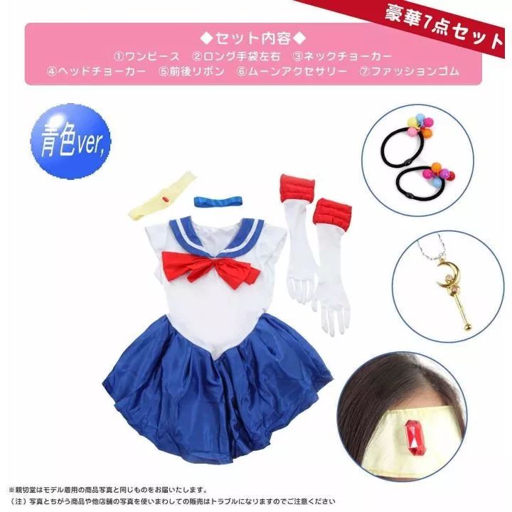 用《美少女战士》COS服配件齐全售价低廉凯时ag旗舰厅登录猎奇 日本推出男性专(图1)