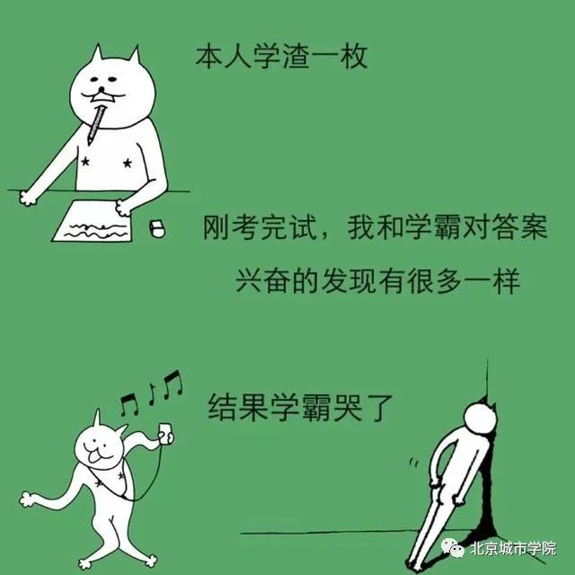 我是学渣