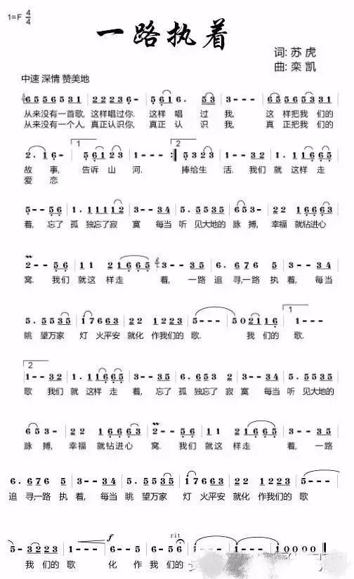 冷漠一路向北简谱_求冷漠一路向北简谱(3)