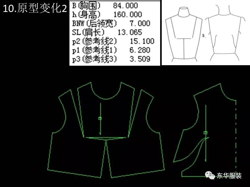 设计全科丨《服装纸样设计cad(读图,打板,推码)》