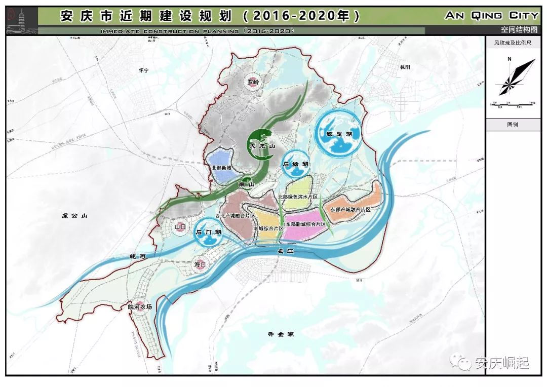 给力安庆市区近期建设规划2020年