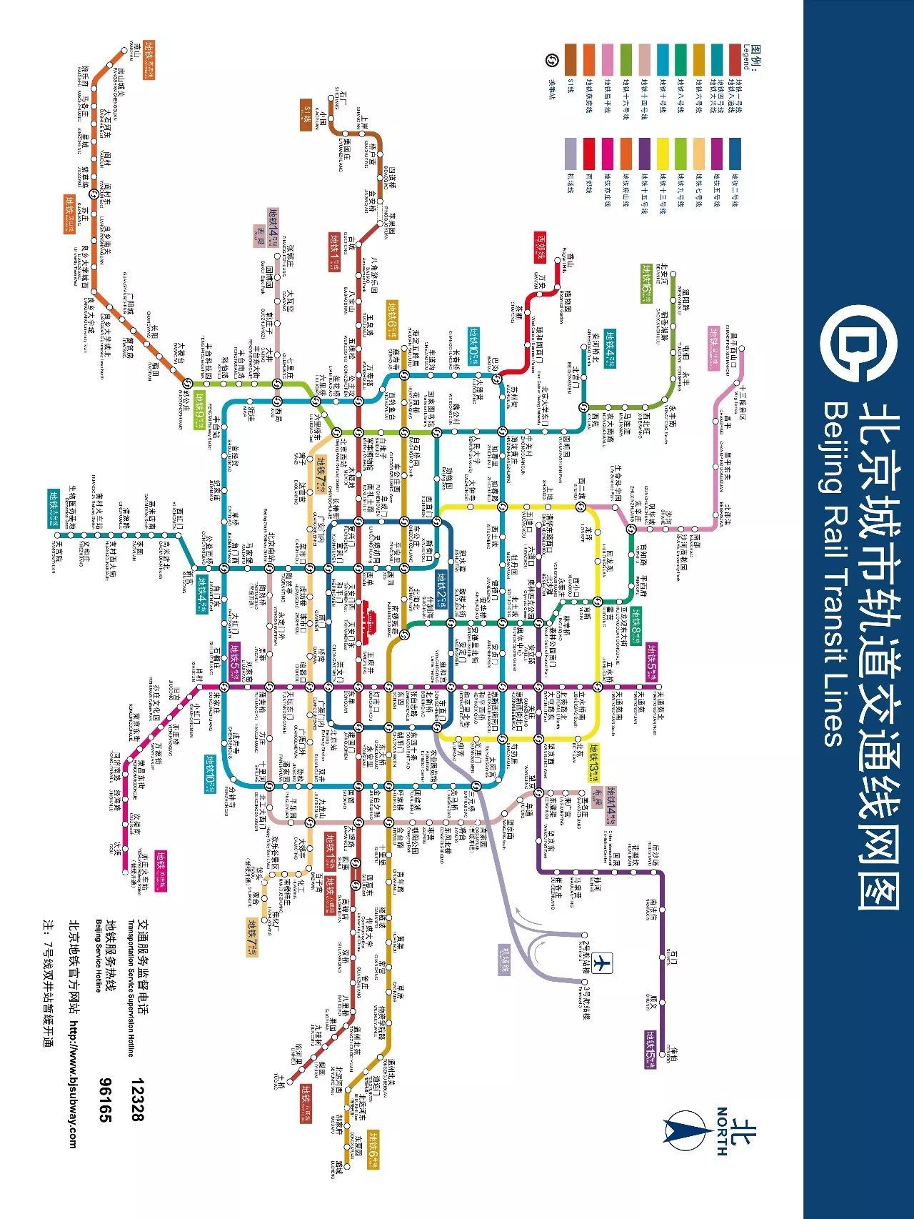 今天奉上最新版地铁线路图! 值得收藏!