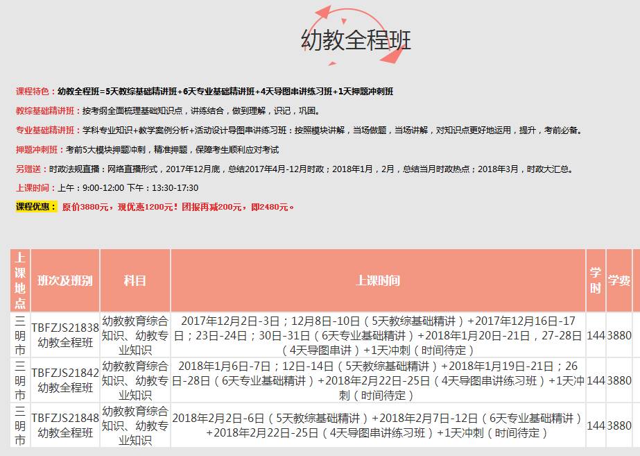 教育局招聘_蕉城区教育局关于补充招聘2021年中小学新任教师的公告(3)