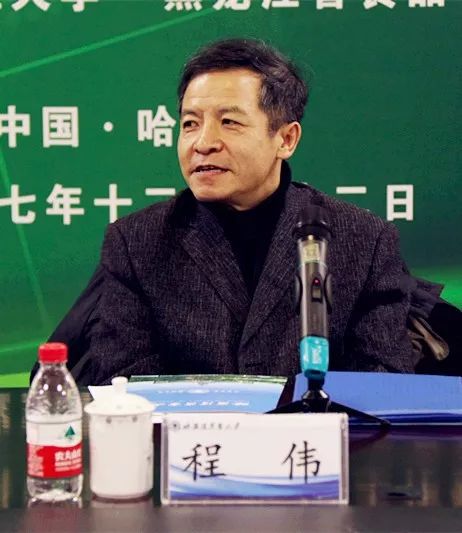 哈尔滨商业大学副校长程伟教授也有感而发,他表示