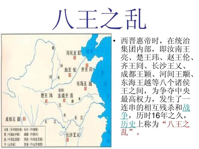 历史 正文 八王之乱简介 不知道司马懿地下有知会怎么想,我觉得司马懿