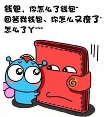 年度扎心一问:今年,你钱包鼓了吗?