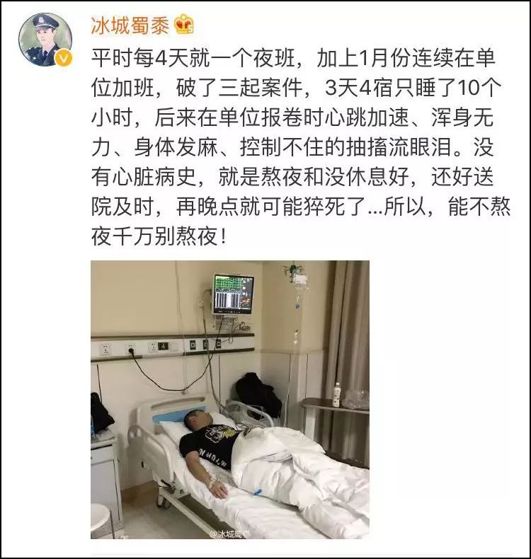 我那个经常熬夜的朋友,猝死了