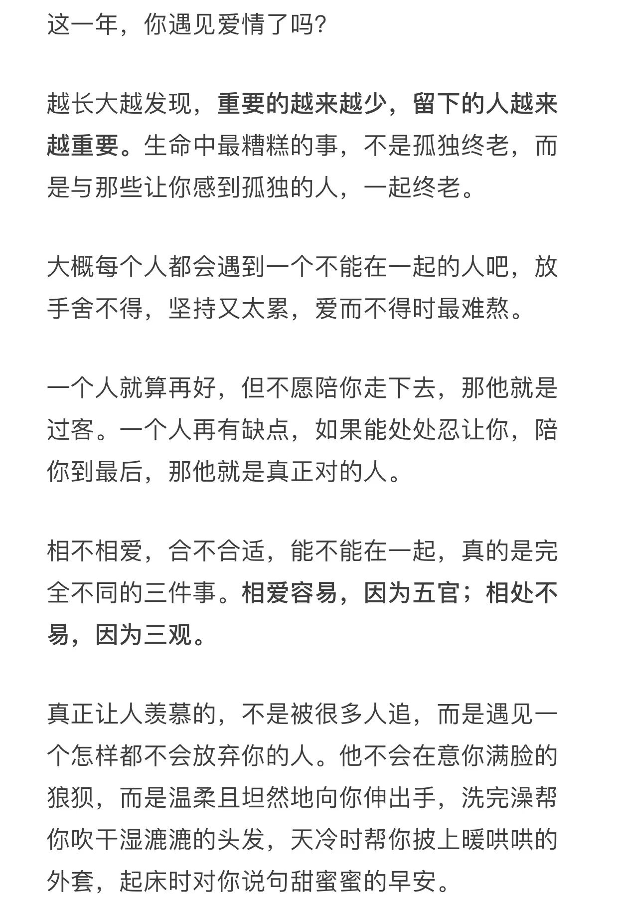 爱你没错的简谱_爱你没错吉他谱(3)